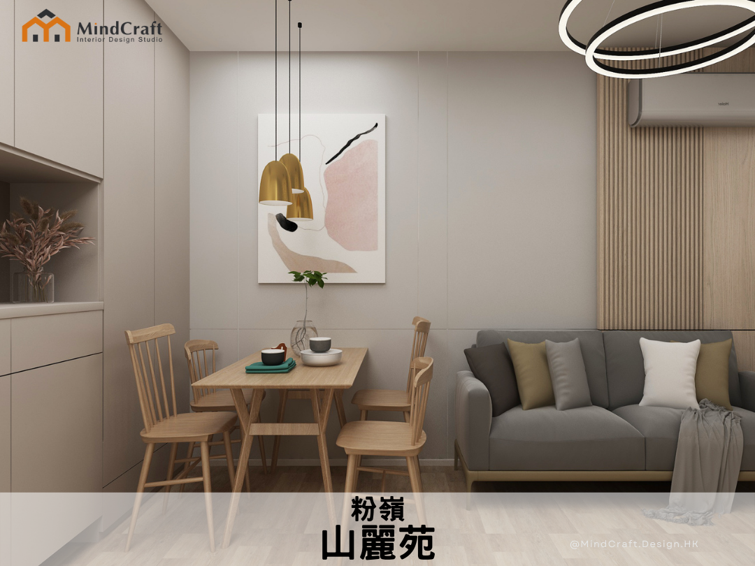 粉嶺山麗苑室內設計及裝修案例